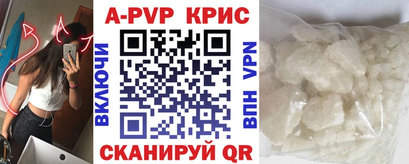 Купить  Ак-Довурак  Alfa_PVP крисы CK 