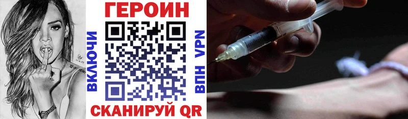 Героин хмурый  Купить где  Ак-Довурак 