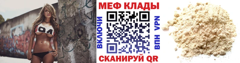 Купить где Ак-Довурак Мефедрон mephedrone