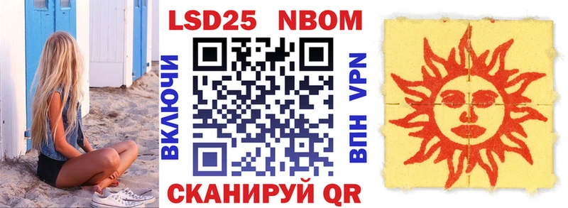 Марки N-bome 1,5мг  Купить закладки  Ак-Довурак 